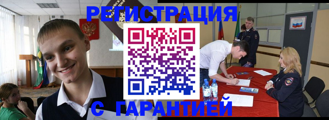 временная регистрация в Пермской области