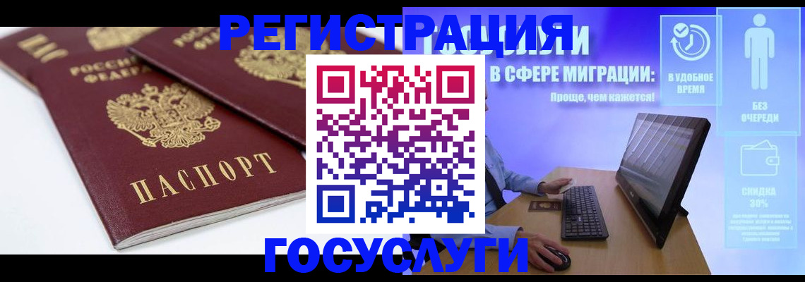 прописка 2025 в Пермской области